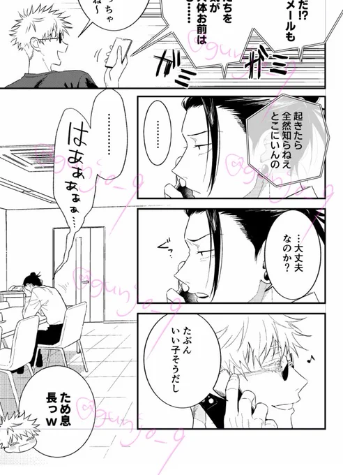 はらほん進捗 