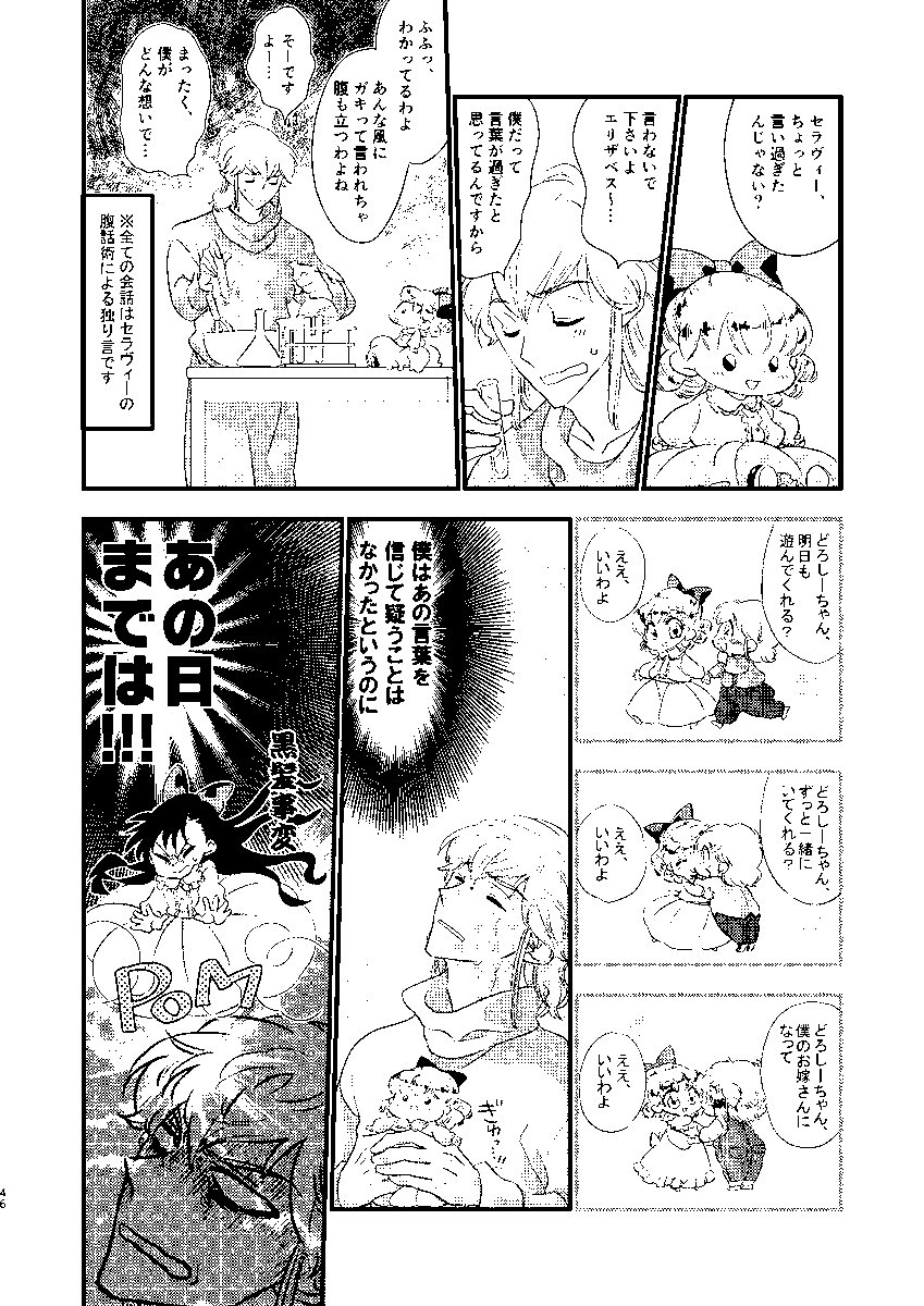 「ラブラブダンス大会の巻」2/10