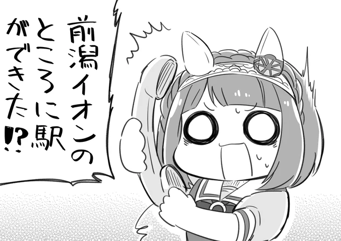 最近衝撃だったこと(ハイパーローカル)