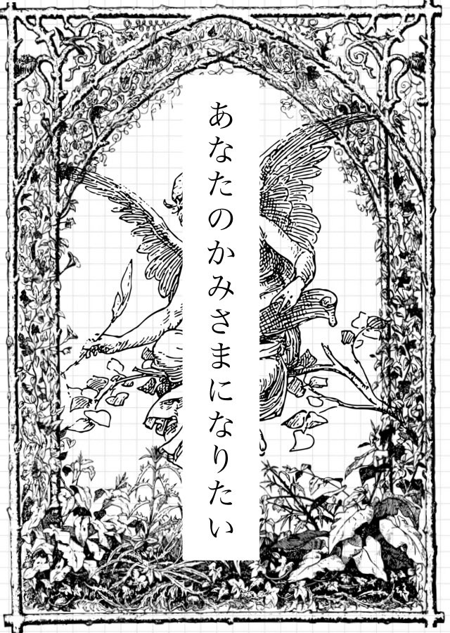 今年のイム誕のテーマは「愛」です😘💕 表紙もつくったったワハハ