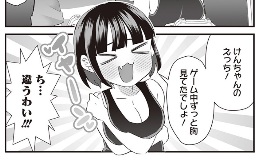 #さっちゃんとけんちゃん
一押しコマ
左手のムニっと感🙌 