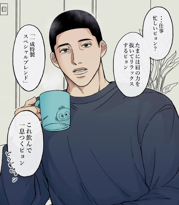 #SD夢 #SDプラス fkt

社会人の彼女を労ってくれるfkt
fktが淹れてくれたコーヒーで一息つきたい☕️ 