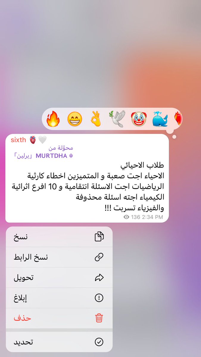 la0n_iq's tweet photo. آخر إصدارات فشل وزارة التربية هو تسريب اسئلة الفيزياء ... https://t.co/Vm0k2lGcCH