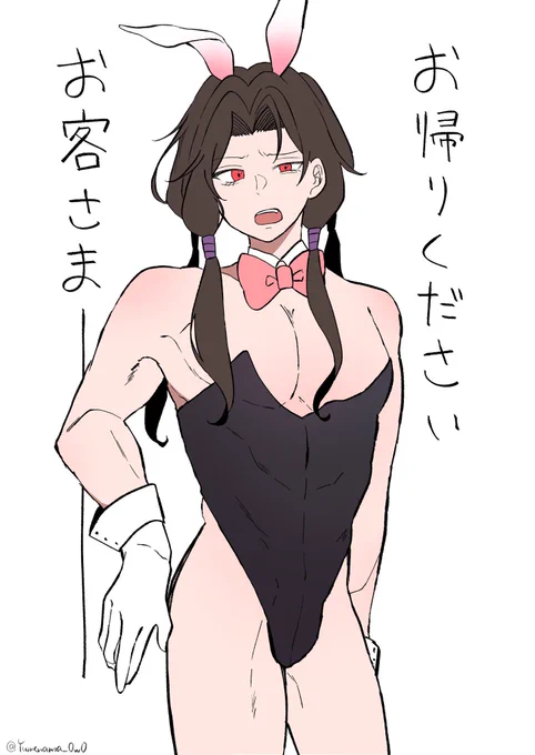 うさぎの年です!バニーゾォの年です 