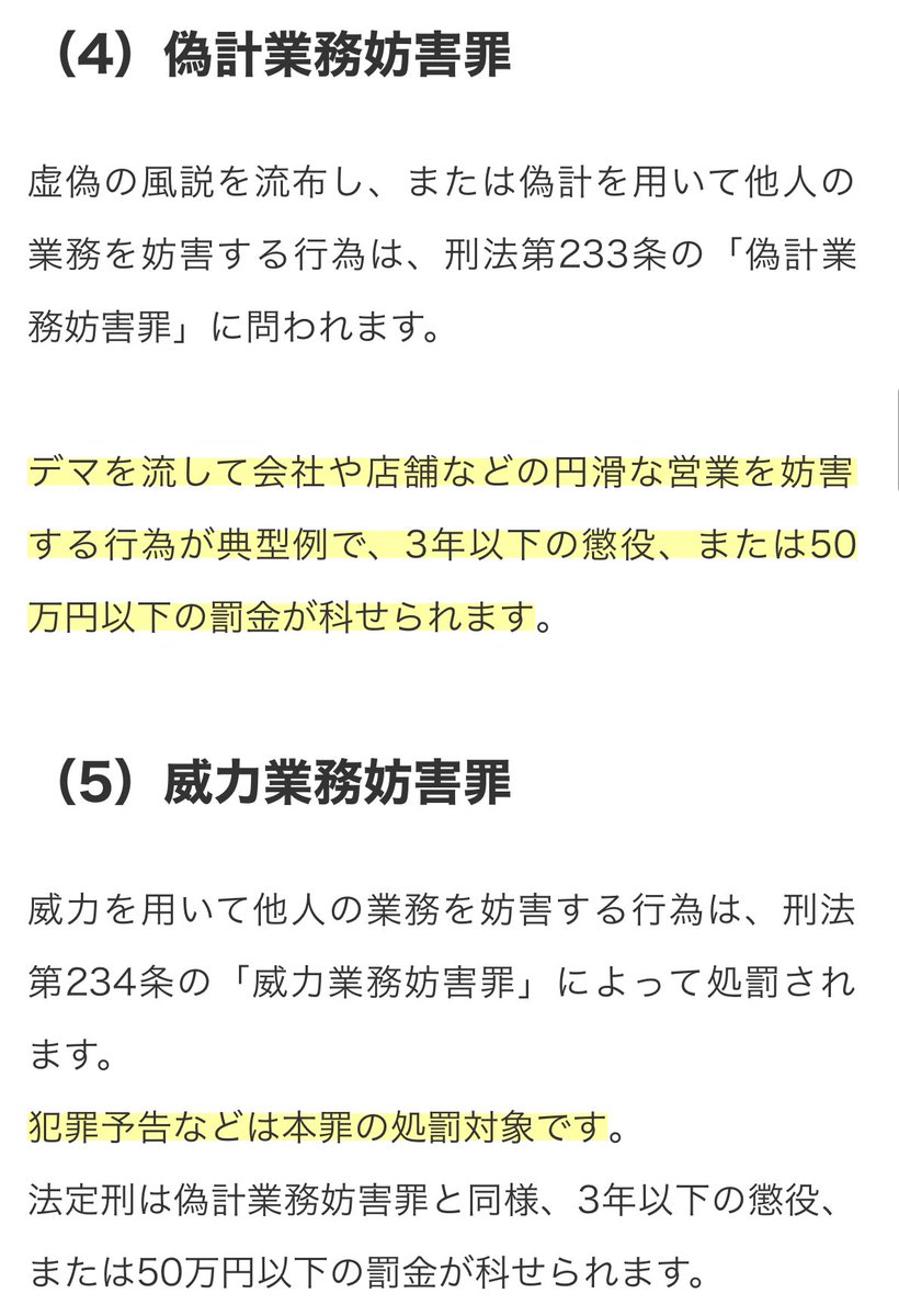 ネットの誹謗中傷に断固として立ち向かう‼️

fuse.vbest.jp/columns/crimin…

#こんな社会はおかしい
#自分の生き方は自分で守る
#その為に法的に動く