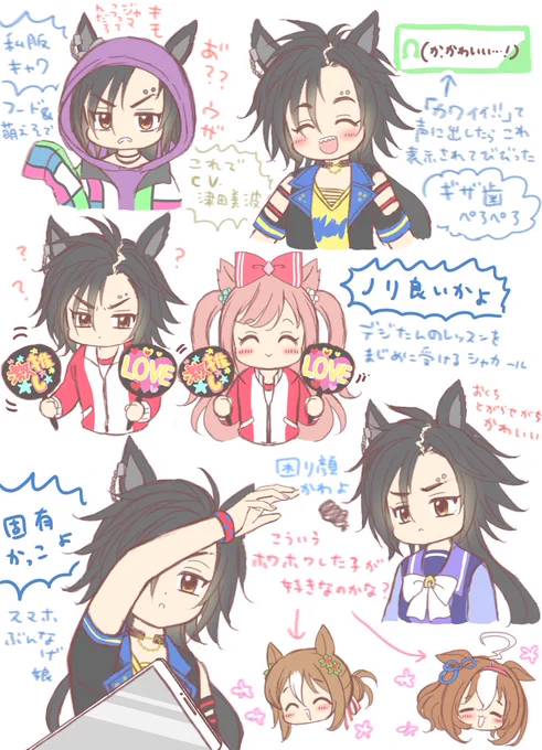 エアシャカール初育成したらとても可愛かったのでまとめ