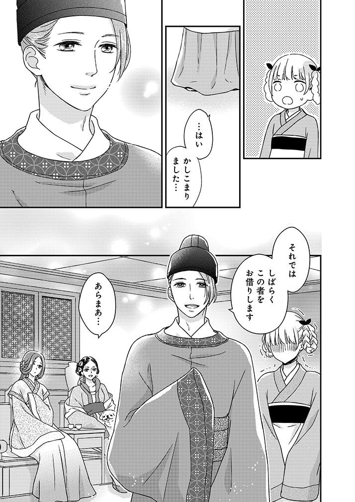 薬屋の娘が後宮でお茶を売っていたら皇帝に呼び出される話。 (7/13)  #漫画が読めるハッシュタグ