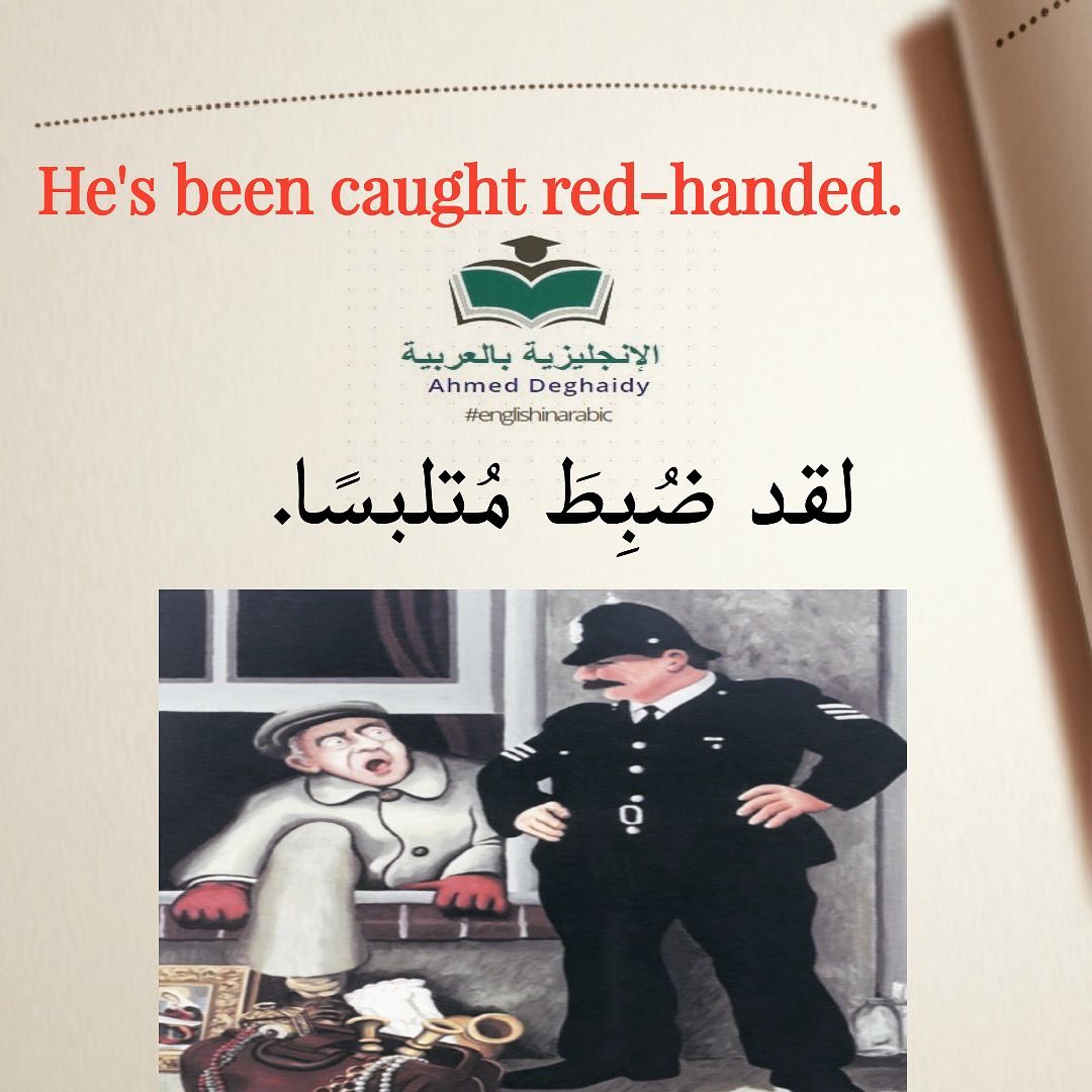 🌙الانجليــــزية 🌐 بالعربيــــــة🌙 on Twitter "He's been caught red(02)