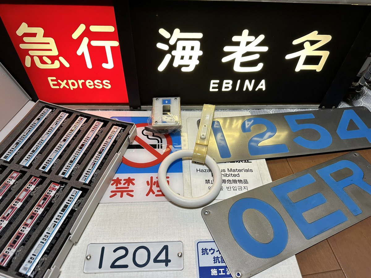 小田急鉄道レトロ部品にて当選した1254×6のクハ1254車番•OERプレートが
