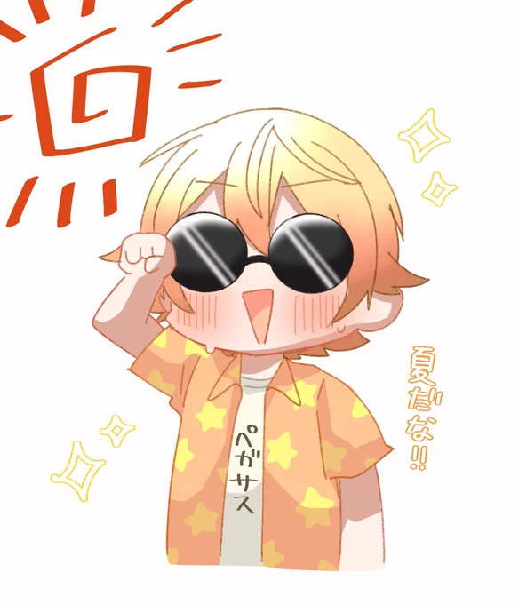 夏はアツイな!!! #prsk_FA