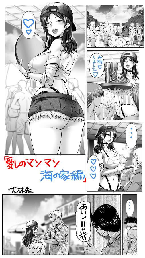 【宣伝】(ANGEL倶楽部 2023年8月号にて、拙作「愛しのマンマン-海の家でアンアン」を掲載中です。海の家のママンとこじらせた息子のアンアンを是非お楽しみくださいませー!m(__)m何卒宜しくお願い致します!❤❤😇😇😇 