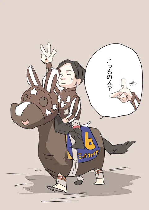 ミックファイア三冠おめでとう🎉🎉🎉

#ジャパンダートダービー 
#3の癖 https://t.co/8rjOtIY8xH 