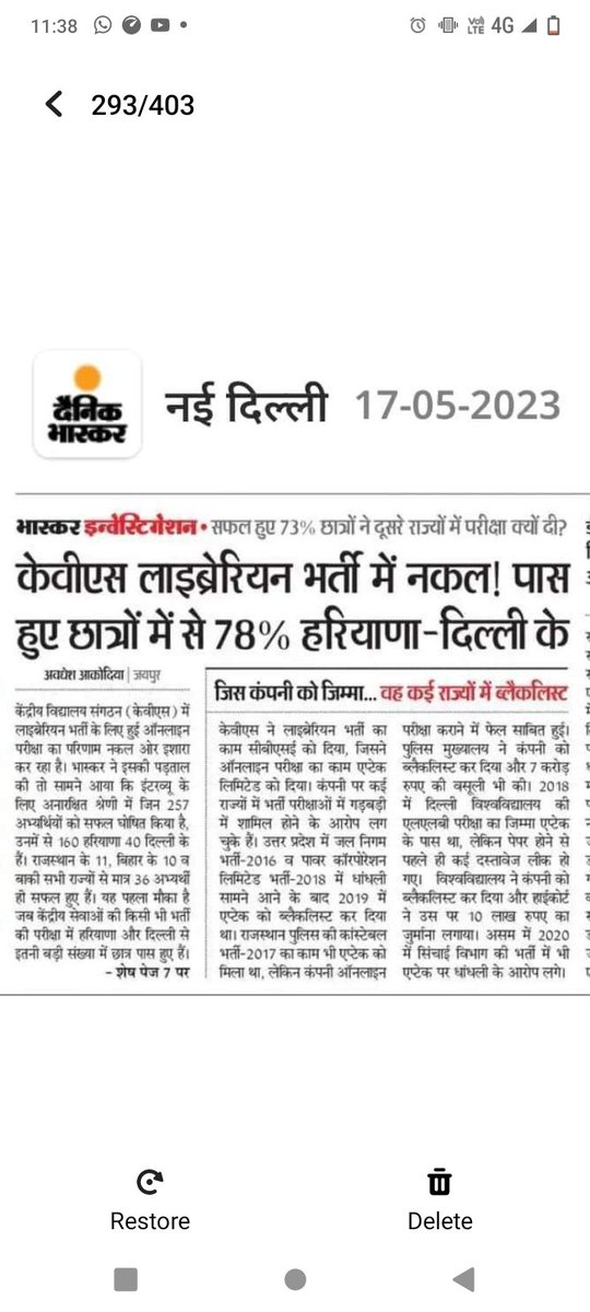 NishaSharm85140's tweet photo. @dpradhanbjp @SAISHopkins Jago shiksha mantri jago yah koi state level pr paper leak ka case nhi hai center level pr techer k paper leak or wo b uss institute k jisky chairman khud shiksha mantri hai #kvs #kvs_scam #kvs_HQ @dpradhanbjp @RahulGandhi @TheLallantop @BBCHindi @ZeeNews @cbseindia29 @KVS_HQ https://t.co/JeiE1NNqxC