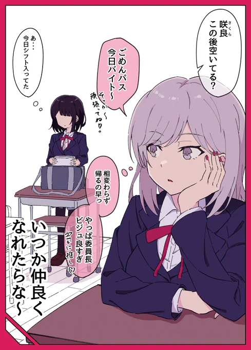 男装カフェで働く二人(1/2) 
