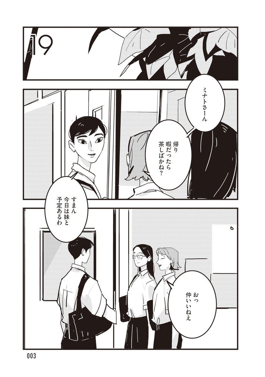 GLITCH - グリッチ - 4