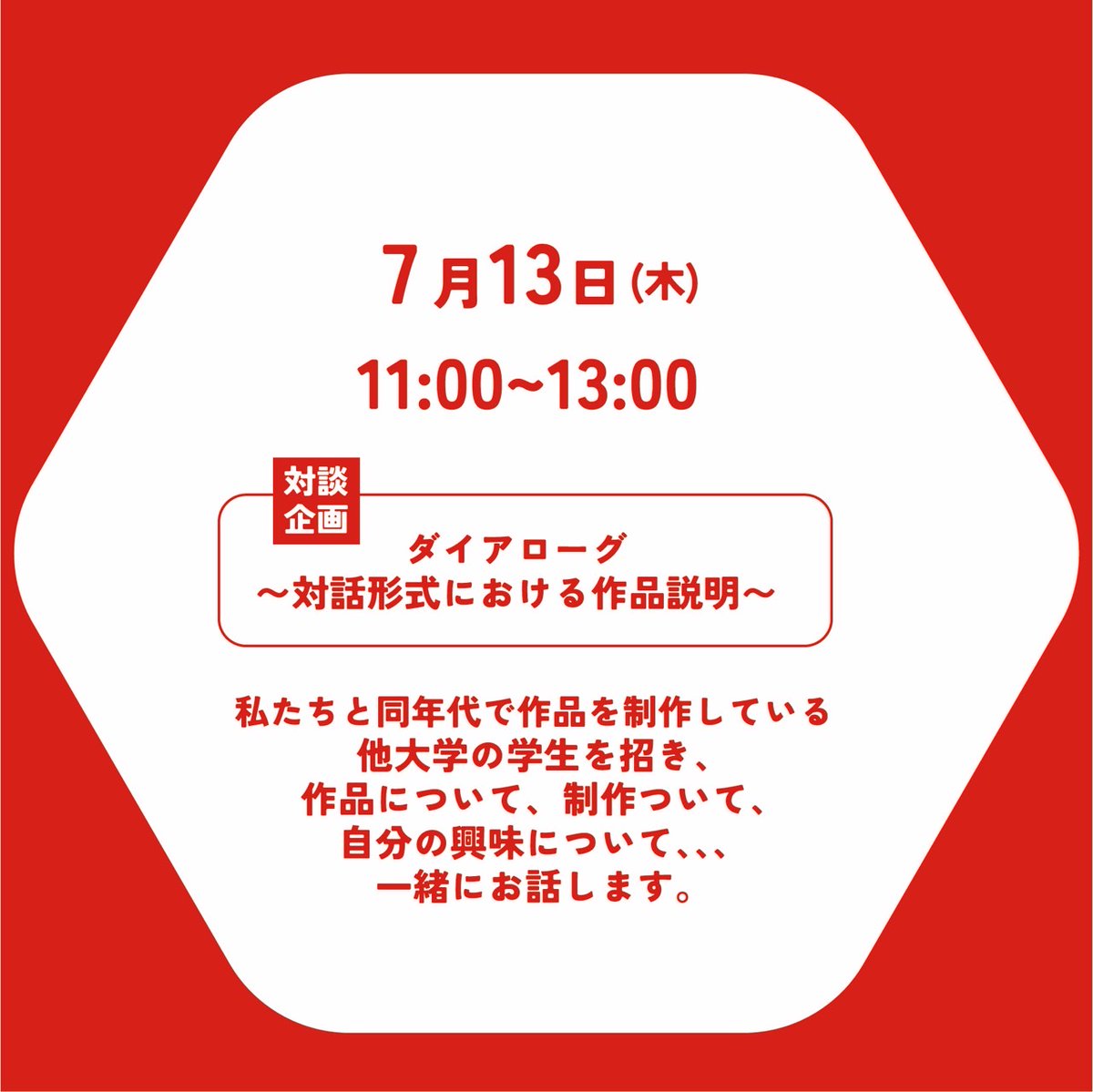 vmic2023's tweet photo. 本日は沢山のご来場誠にありがとうございました🙇
明日7月13日(木曜)11時から、名古屋市民ギャラリー矢田 でダイアローグを開催させて頂きます🎵
名古屋大学大学院の方と一緒に楽しく展示作品について触れていきます‼️
ぜひご覧下さい😊
#vmic2023 #びみっく2023
 #インスタレーション https://t.co/wIzwpyw46B