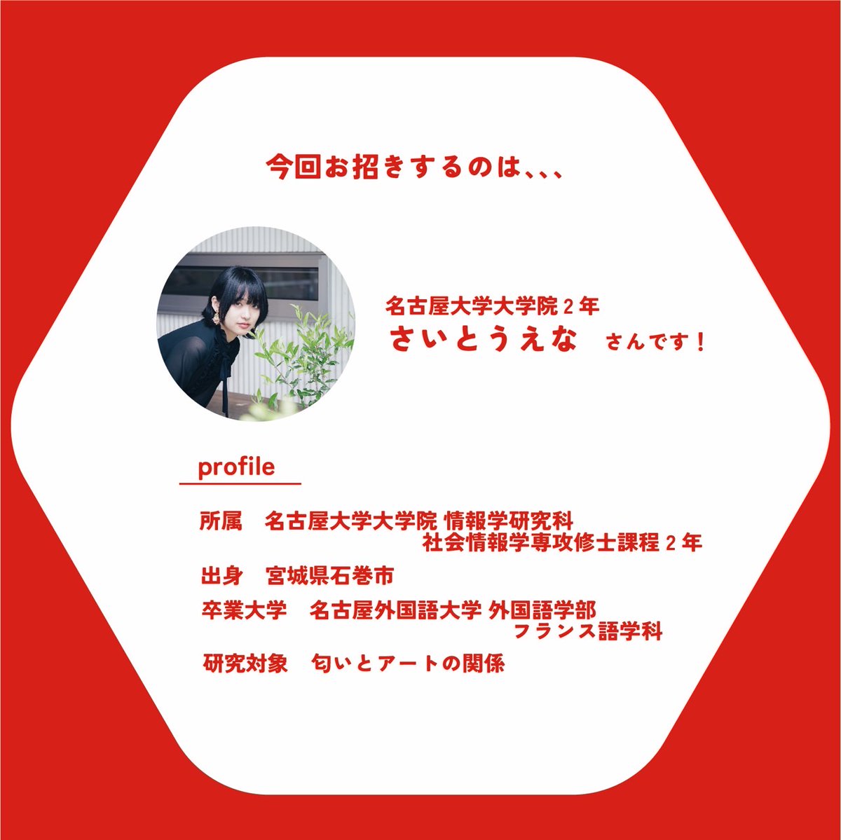 vmic2023's tweet photo. 本日は沢山のご来場誠にありがとうございました🙇
明日7月13日(木曜)11時から、名古屋市民ギャラリー矢田 でダイアローグを開催させて頂きます🎵
名古屋大学大学院の方と一緒に楽しく展示作品について触れていきます‼️
ぜひご覧下さい😊
#vmic2023 #びみっく2023
 #インスタレーション https://t.co/wIzwpyw46B