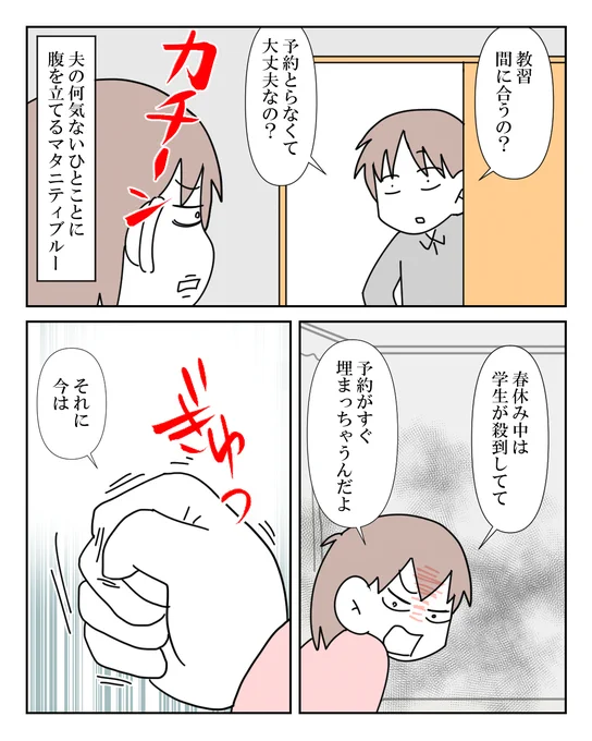 妊婦はもれなく尿もれに悩む 3/5 