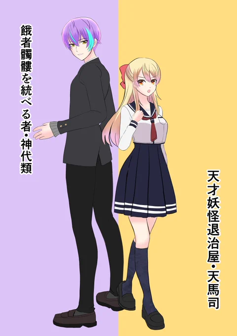全ては妄想 天馬司 ( 女体化 ) 類司♀ 🎈🌟♀