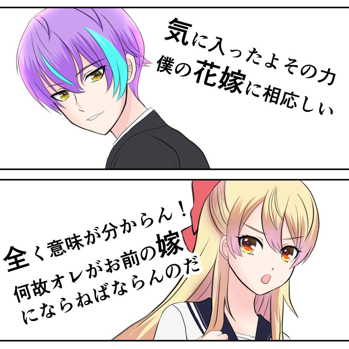 全ては妄想 天馬司 ( 女体化 ) 類司♀ 🎈🌟♀