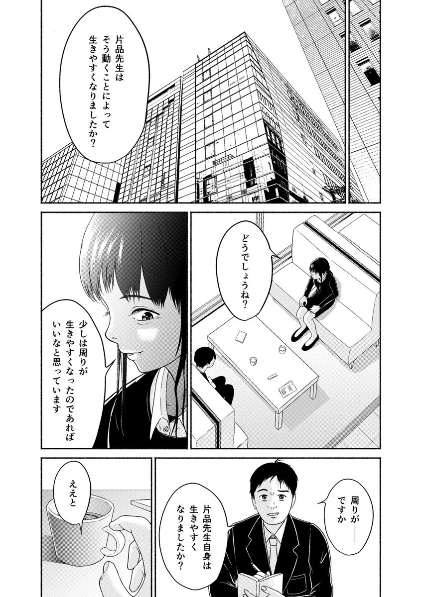 特技を言えない女子大生の話  おしまい

ここに収録されています
https://t.co/etzgIG8T42 