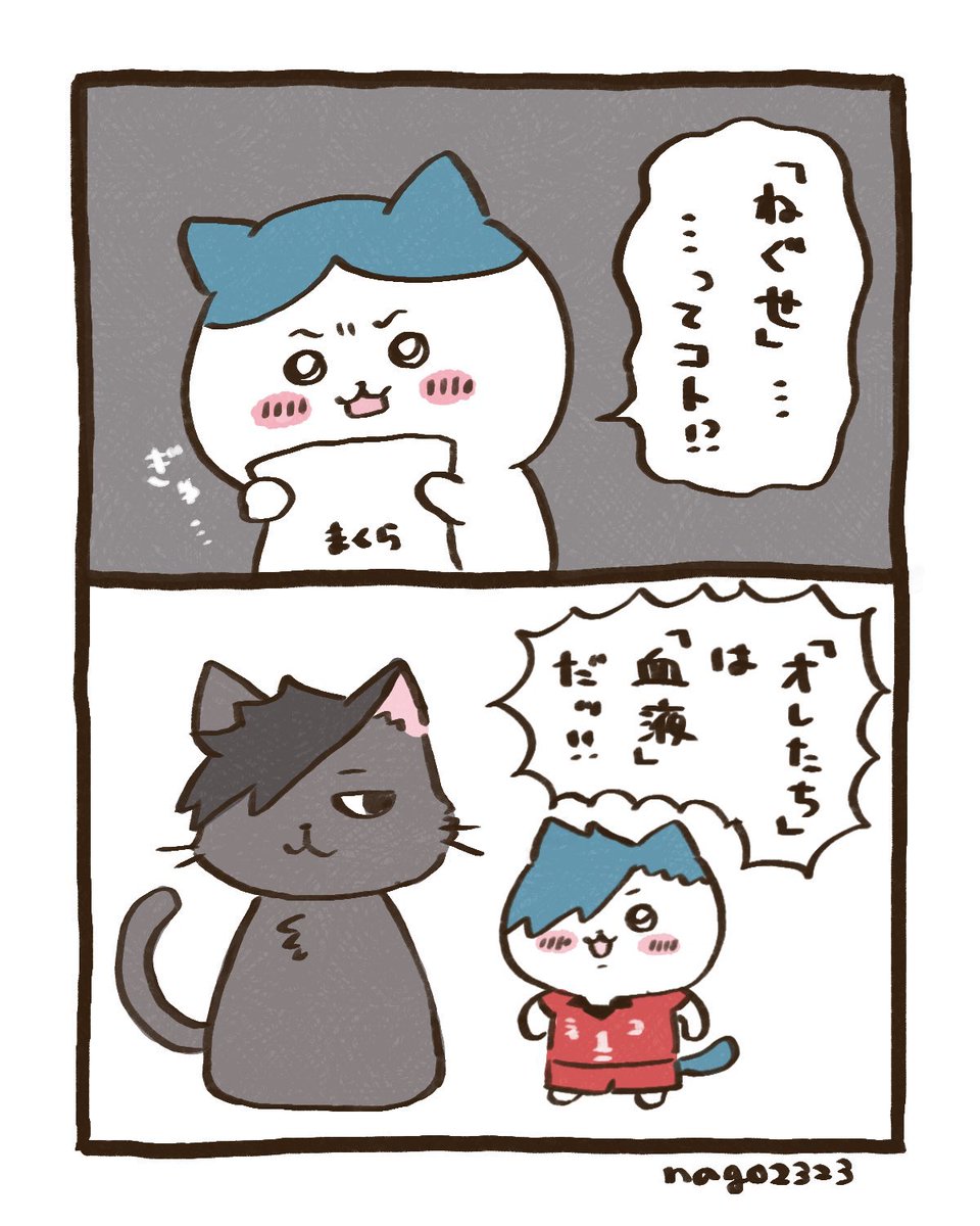 HQもコラボしてほしい〜〜🐈‍⬛