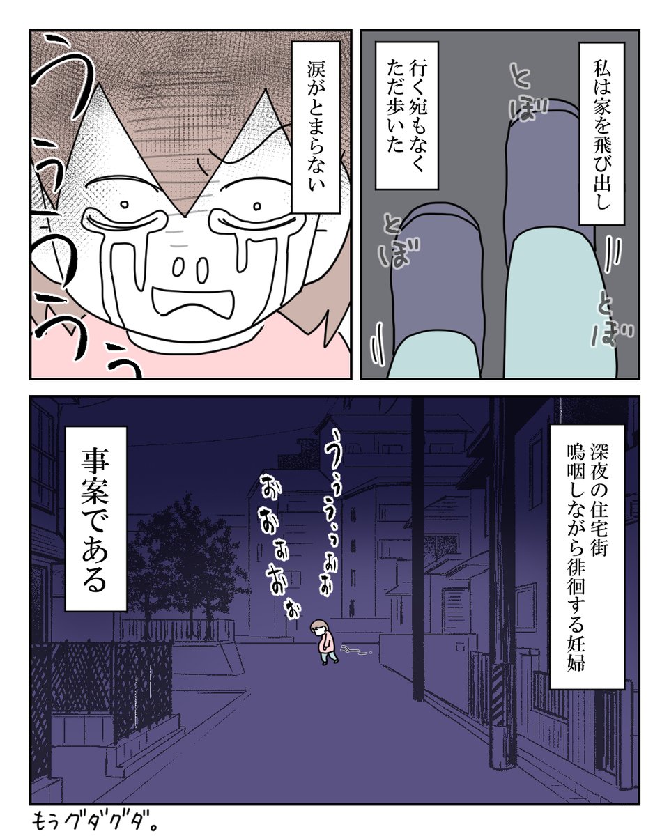 妊婦はもれなく尿もれに悩む 4/5 