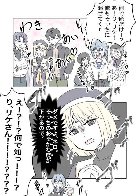 今日のログストはほっこりしましたね。

まぁ、それはそれとて、これは何かを知ってしまったリケ。

#まほやく_FA 