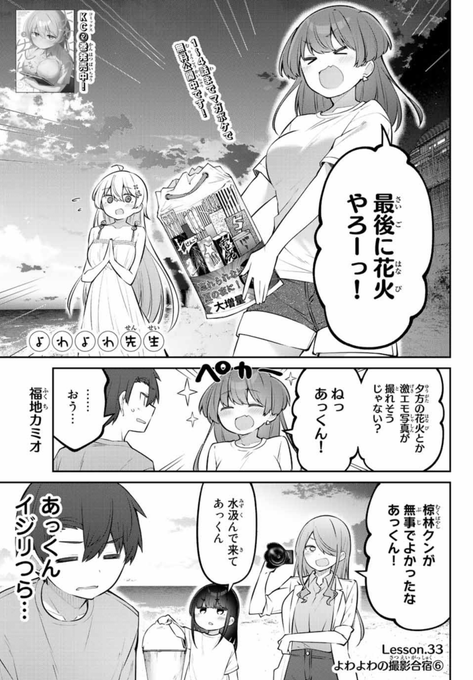 よわよわ先生 週刊少年マガジン リバーシブルブックカバー よわよわ先生 | 週刊少年マガジン公式サイト