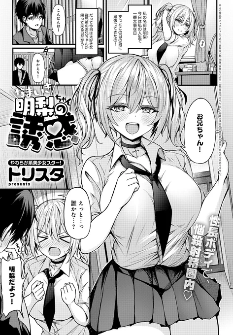 comicアンスリウムVol.124に読み切り漫画掲載されます。よろしくお願いします～ 