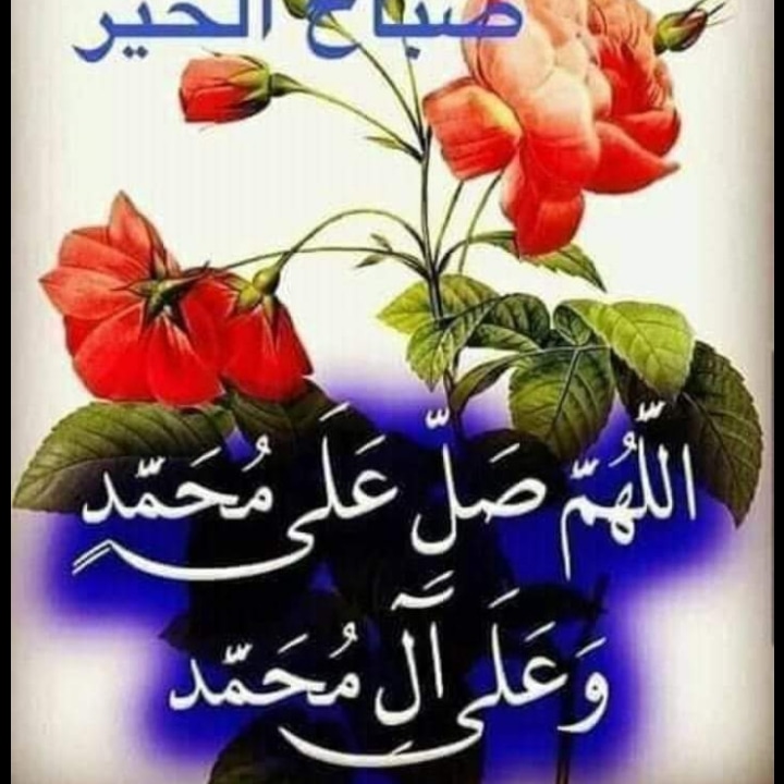 اللهم صلى على محمد وال محمد اللهم صل على محمد وال محمد