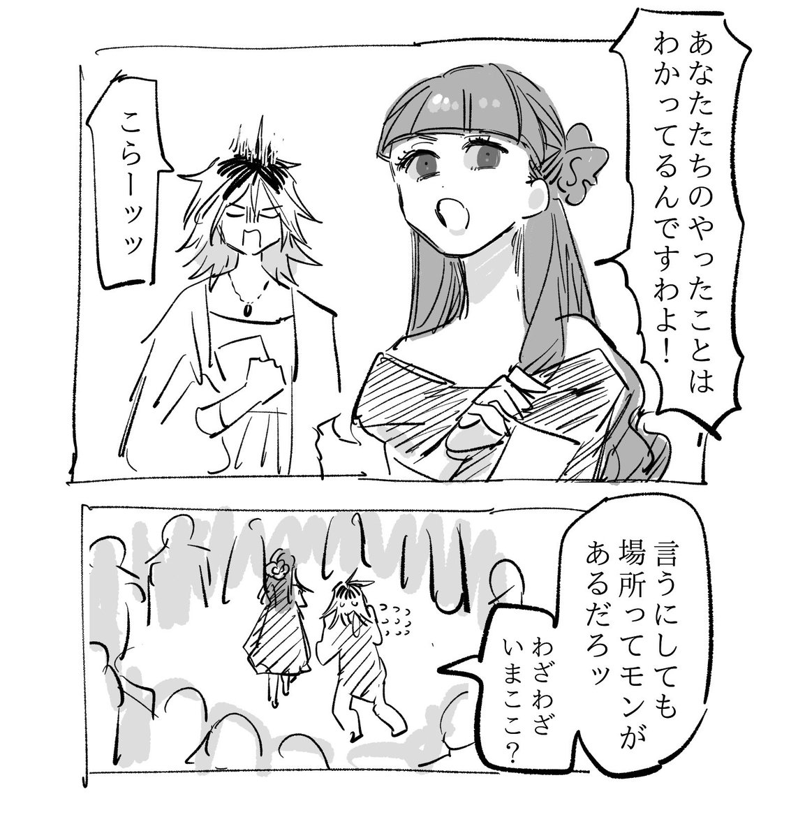 お嬢とお姉さん 