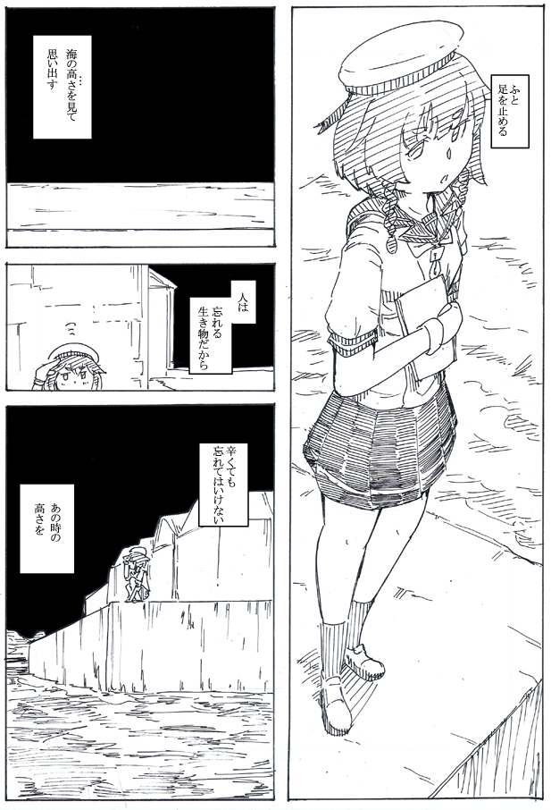 #見た人もなにか無言で海防艦をあげる 