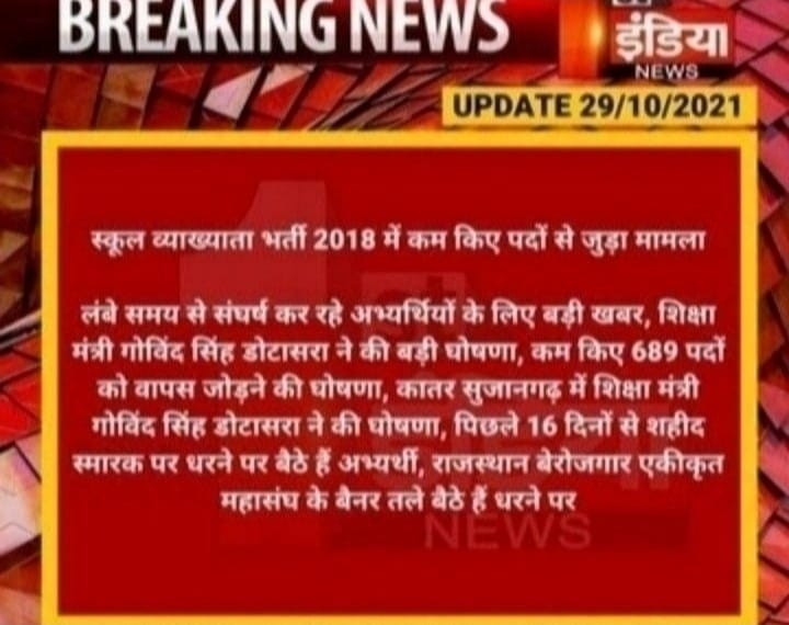 AMITKUM51264126's tweet photo. #Phale apna badha to pura karlo jo apne kha tha @INCRajasthan @GovindDotasra @rajendra_tambi https://t.co/33zVSBT875
