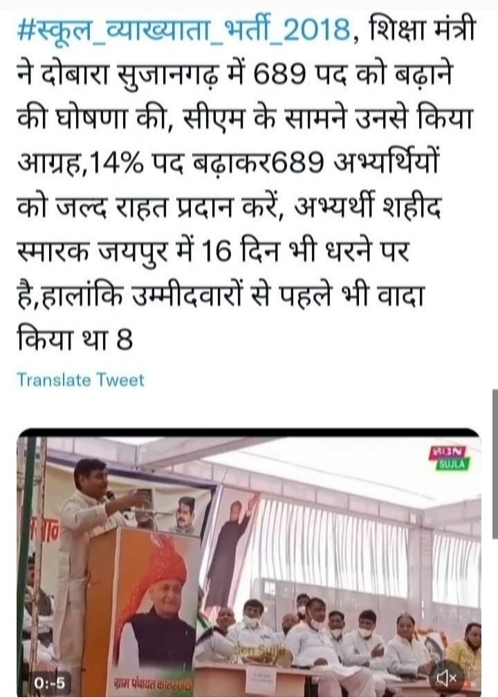 AMITKUM51264126's tweet photo. #Phale apna badha to pura karlo jo apne kha tha @INCRajasthan @GovindDotasra @rajendra_tambi https://t.co/33zVSBT875