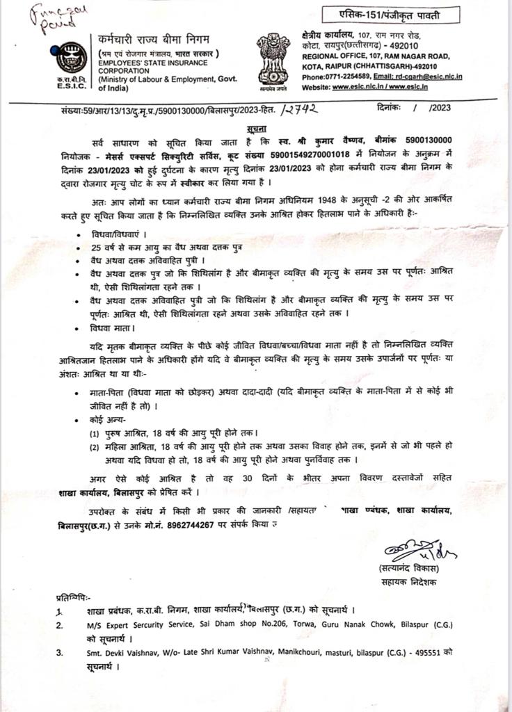 कुमार वैष्णव जो कि सी.सी.आई सीमेंट प्लांट में गार्ड का काम करता था, 23 जनवरी 2023 को ड्यूटी के दौरान अचानक उनको हार्ट अटैक आ गया। प्रबंधन द्वारा देरी से अस्पताल ले जाने के कारण कुमार वैष्णव की मृत्यु हो गई। इस मामले का जब पता चला तो मैंने मेरे विधायक प्रतिनिधि रोशन कुमार सिंह को