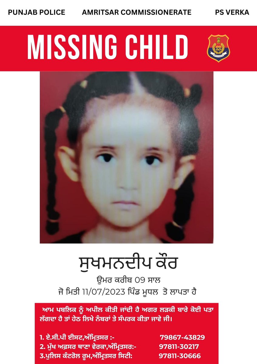 cpasr_psverka's tweet image. ਆਮ ਪਬਲਿਕ ਨੂੰ ਅਪੀਲ ਕੀਤੀ ਜਾਂਦੀ ਹੈ ਅਗਰ ਲੜਕੀ ਬਾਰੇ ਕੋਈ ਪਤਾ ਲੱਗਦਾ ਹੈ ਤਾਂ ਹੇਠ ਲਿਖੇ ਨੰਬਰਾਂ ਤੇ ਸੰਪਰਕ ਕੀਤਾ ਜਾਵੇ ਜੀ। 
1. ਏ.ਸੀ.ਪੀ ਈਸਟ,ਅੰਮ੍ਰਿਤਸਰ :- 79867-43829 
2.ਮੁੱਖ ਅਫ਼ਸਰ ਥਾਣਾ ਵੇਰਕਾ,ਅੰਮ੍ਰਿਤਸਰ:- 9781130217 
3.ਪੁਲਿਸ ਕੰਟਰੋਲ ਰੂਮ,ਅੰਮ੍ਰਿਤਸਰ ਸਿਟੀ: 97811-30666

#MissingChild
#HelpFindThem