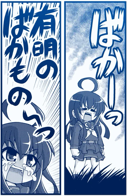 ズッ友の有明をこの後ドロップしました♪(再掲)  #艦これ #三日月 #三日月進水日