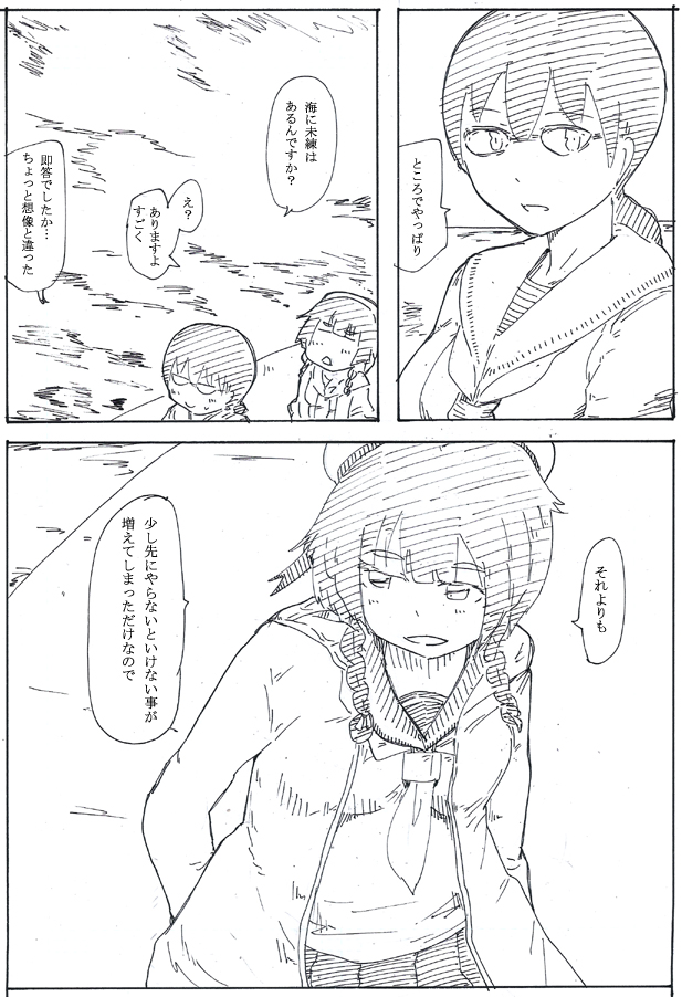 択捉ちゃんextendedの機運か