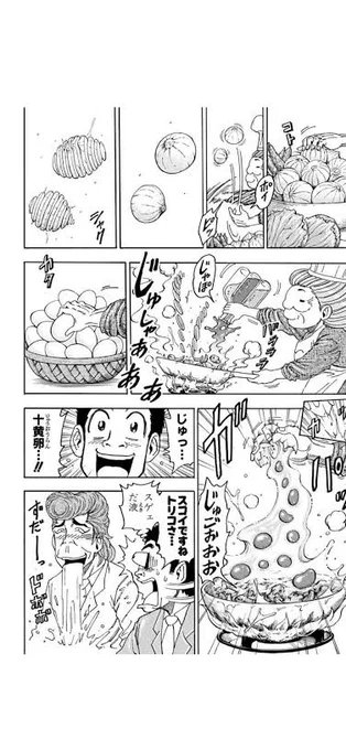 ここほんま腹減る