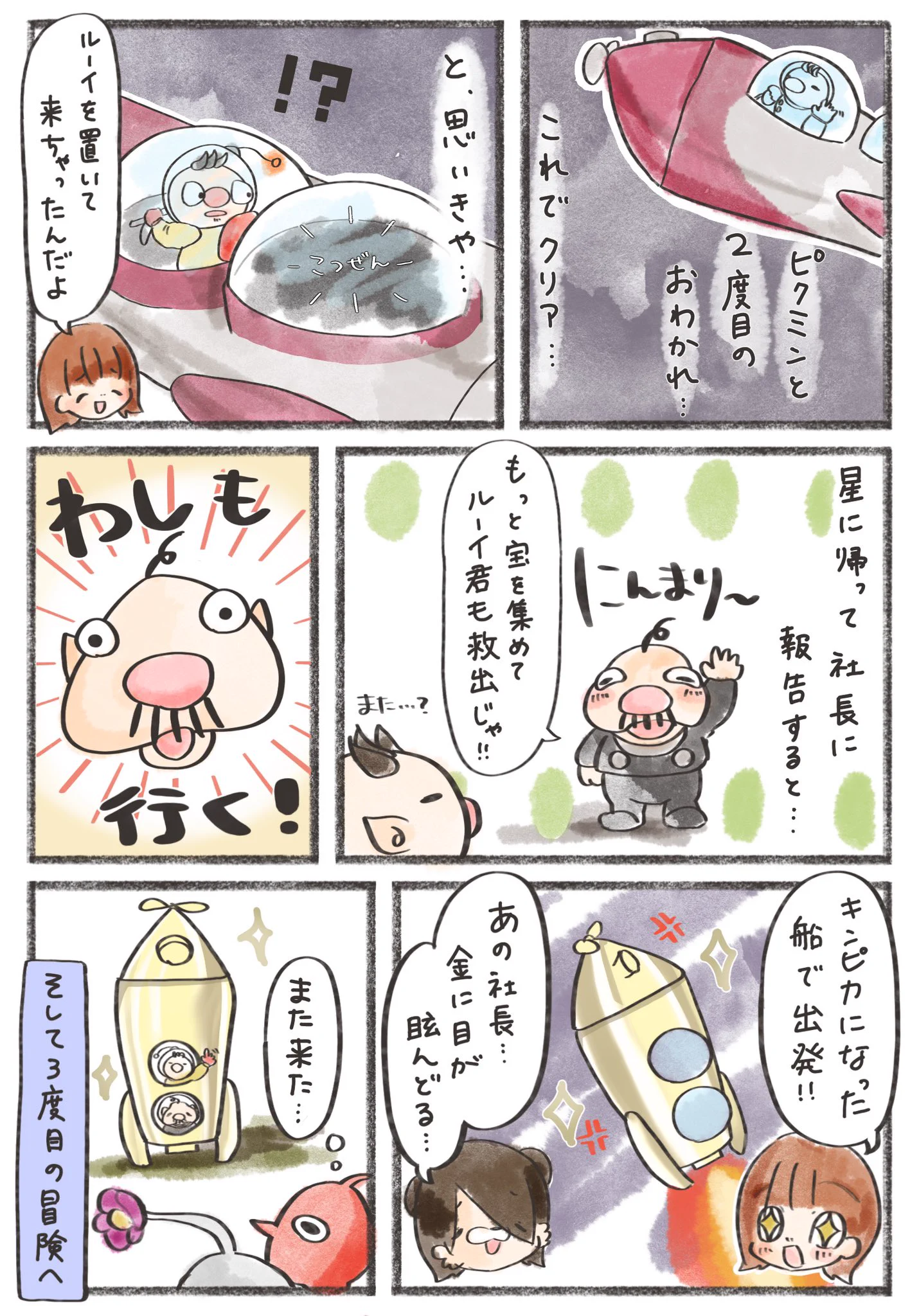 みー ｜ ピクミンが好き🌱 on X: 