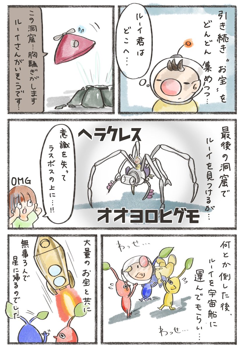 ピクミン2を振り返ろう🌱(4/4) ルーイは本当にヤバいやつ… 社長も