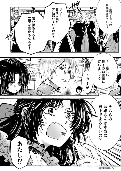 悪役令嬢が正ヒロインを口説き落とす話。 (2/3)
 #創作百合  #漫画が読めるハッシュタグ 