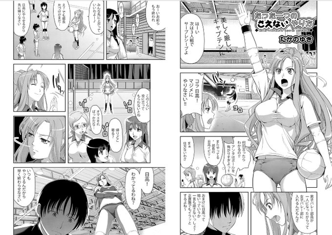 【宣伝】宣伝させてください
『たった一つのさえないやり方』たかのゆき

FANZA電子書籍(旧DMM.R18) https://t.co/yvnDswbwFk 