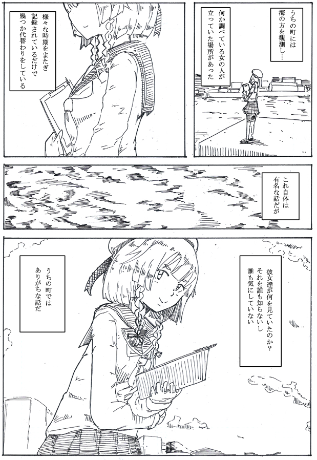 択捉ちゃんextendedの機運か