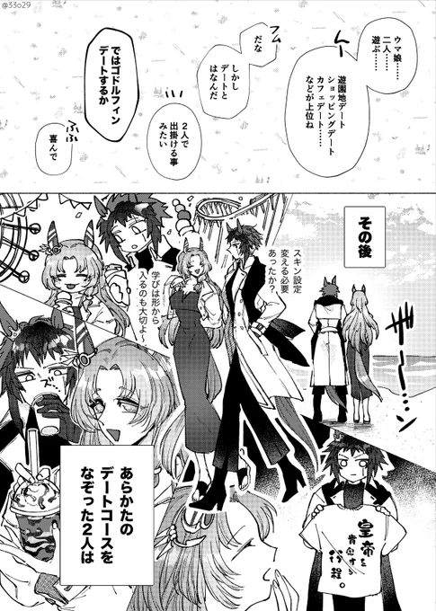 バイゴド漫画③ 