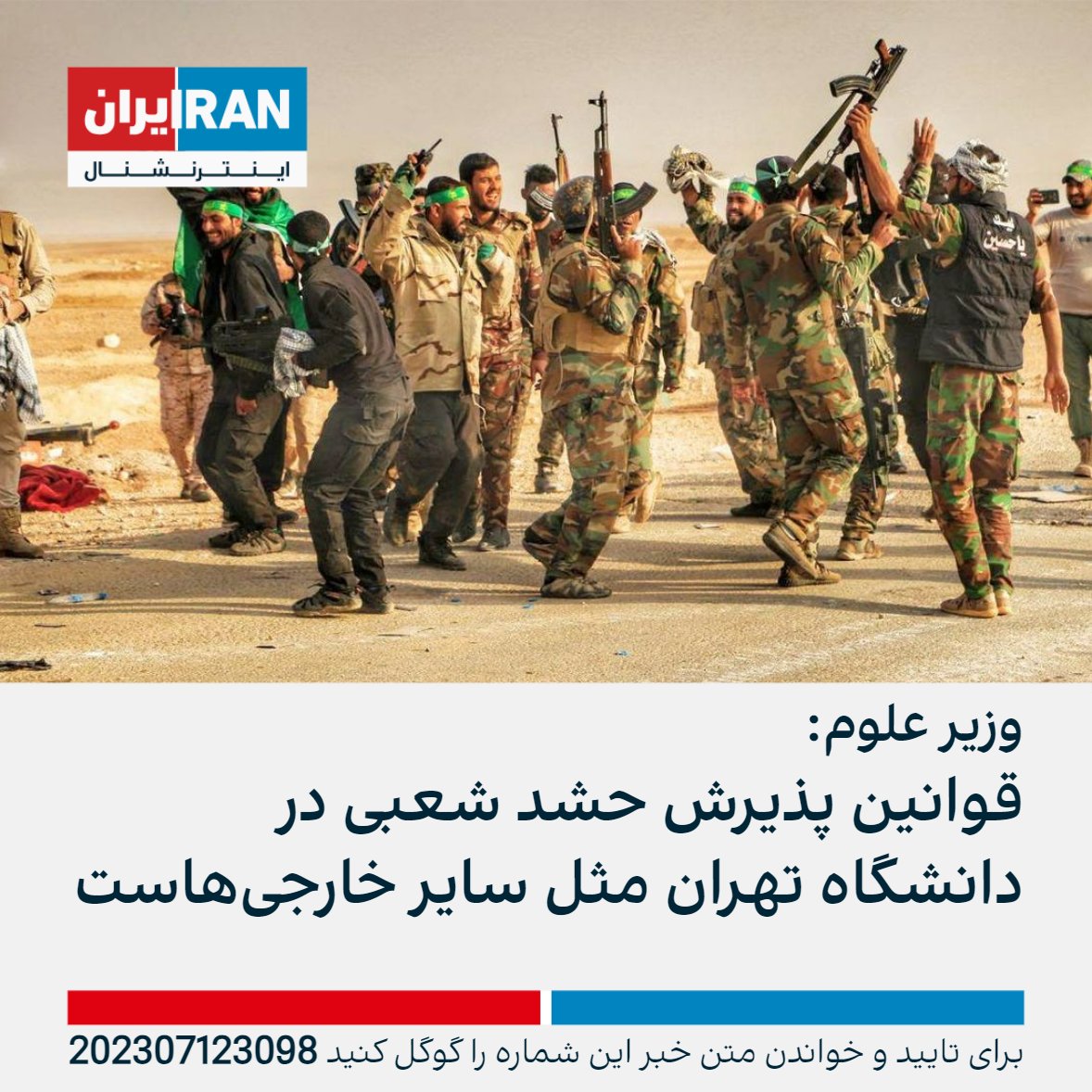 mamadporii's tweet photo. اینا رو به اسم دانشجو دارند وارد دانشگاه می‌کنند که برای سرکوب دانشجو‌ها ازشون استفاده کنند، غیر از اینه؟! 
#مهسا_امینی
#IRGCterrorists 
#IranRevoIution https://t.co/bfJiJzfGPf