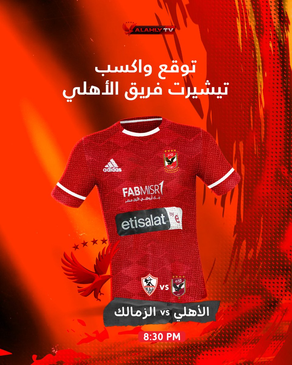 AlAhlyTV's tweet photo. شاركنا الاحتفال بالدوري 🤩
توقع نتيجة مباراة الأهلي والزمالك واكسب تيشيرت الفريق.. ومفاجأة عند استلام الهدية 🦅🏆

🚨🚨 شروط المسابقة 🚨🚨
👈 اكتب توقعك لنتيجة المباراة في تعليق
💬 منشن 5 من أصدقائك في التعليق مع التوقع
❌ عدم تعديل التعليق بعد انطلاق المباراة 

#AlAhlyTV https://t.co/50gRcghVAc