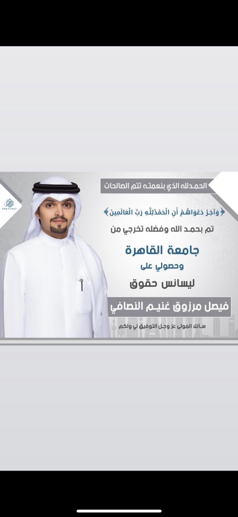 faisalnsf's tweet photo. الحمدالله حمداً كثير حتى يبلغ الحمد منتهاه https://t.co/qX6OHSGllr