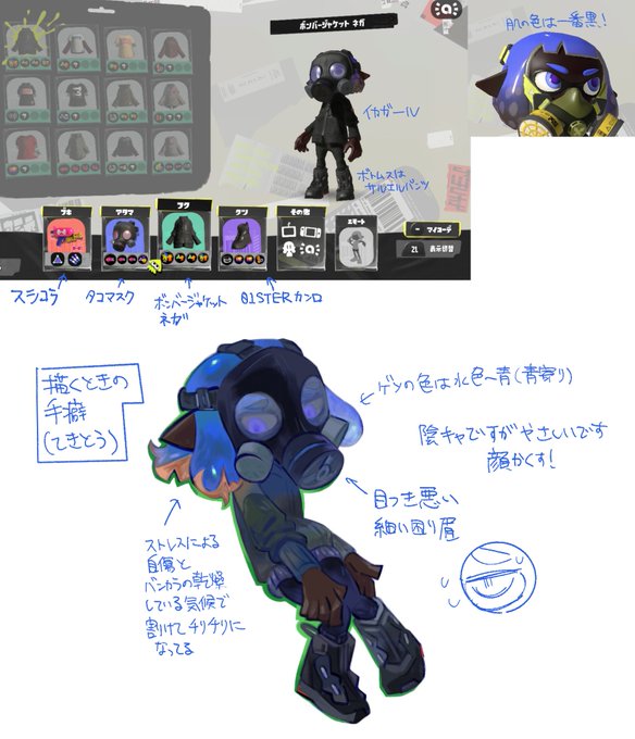 くろごちゃん資料(最新版)